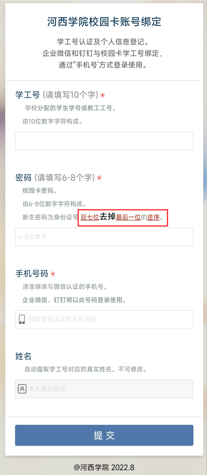 登录页面截图.png